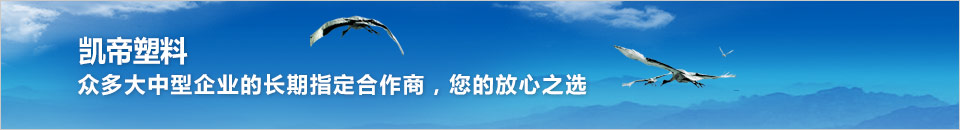 電子、電器行業(yè)塑料包裝方案中心