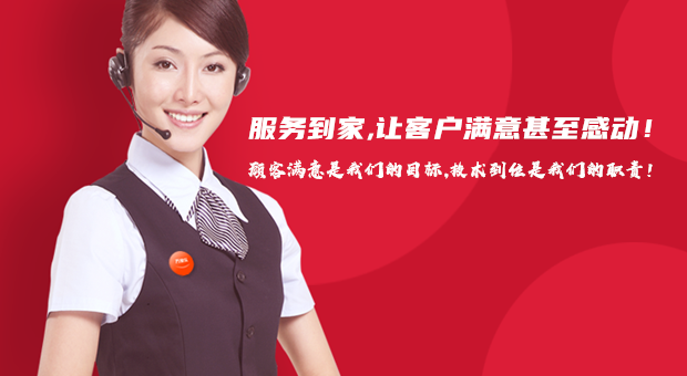 格蘭仕官網(wǎng)維修電話